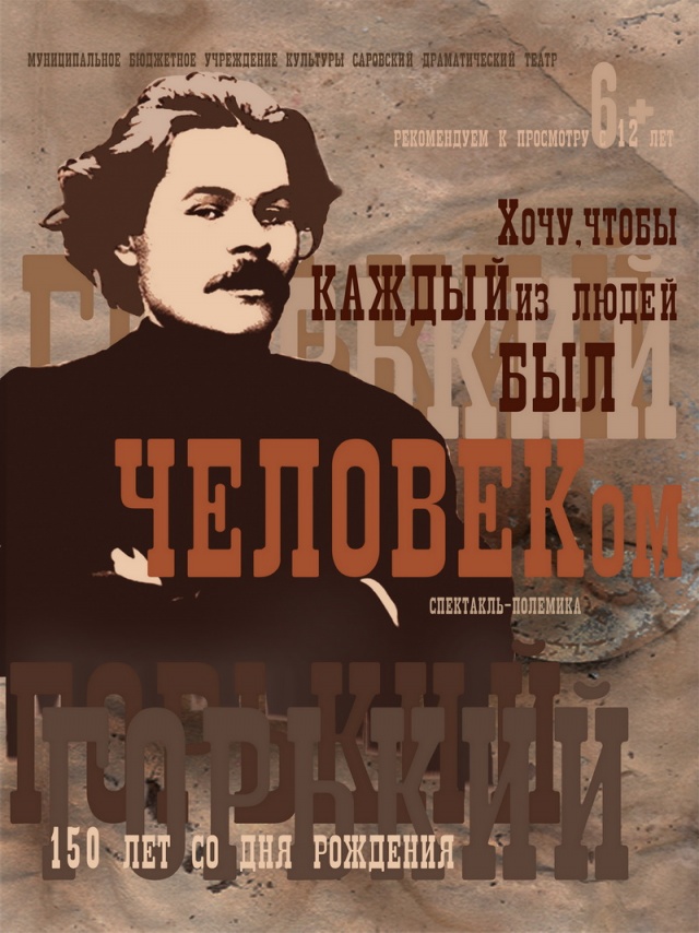 Chelovek.jpg Chelovek.jpg