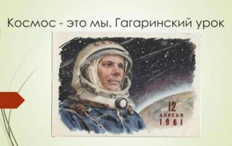 gagarin.jpg