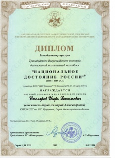 НДР_Столяров_Ларин.jpg НДР_Столяров_Ларин.jpg