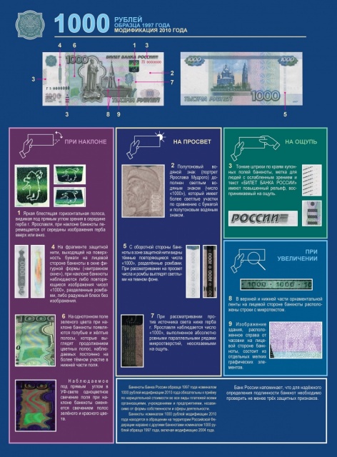 1000rub.jpg