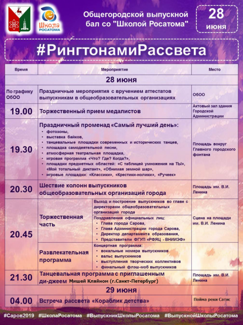 Афиша.png Афиша.png