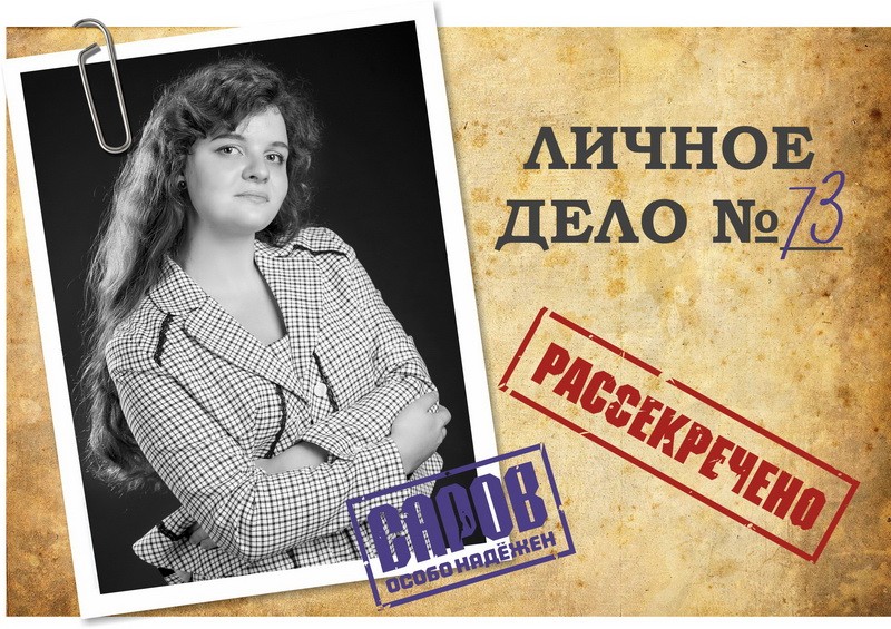 Анастасия Макарова