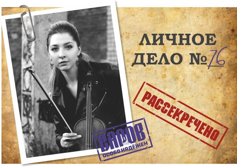 Татьяноа Безрукова