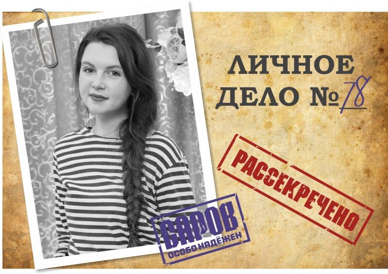 Юлия Балашова