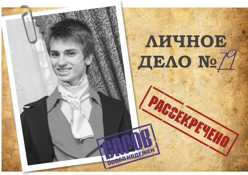 Максим Добрых