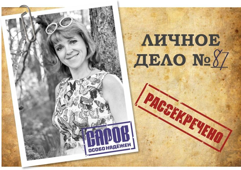 Марина Волгина