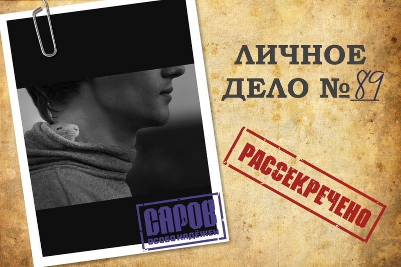 Евгений Михайлов