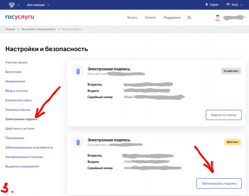 Госуслуги-3.jpg