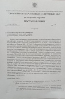 Мордовия-1.jpg Мордовия-1.jpg