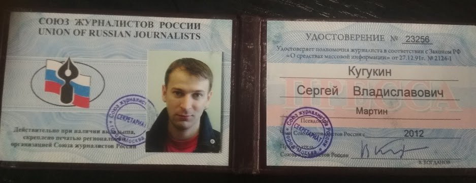 2_Soyuz_zhurnalistov.jpg 2_Soyuz_zhurnalistov.jpg