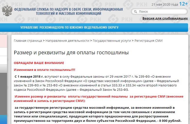 Registratsia_SMI.jpg Registratsia_SMI.jpg