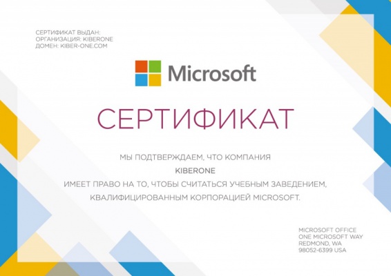 1_Сертификат.jpg 1_Сертификат.jpg