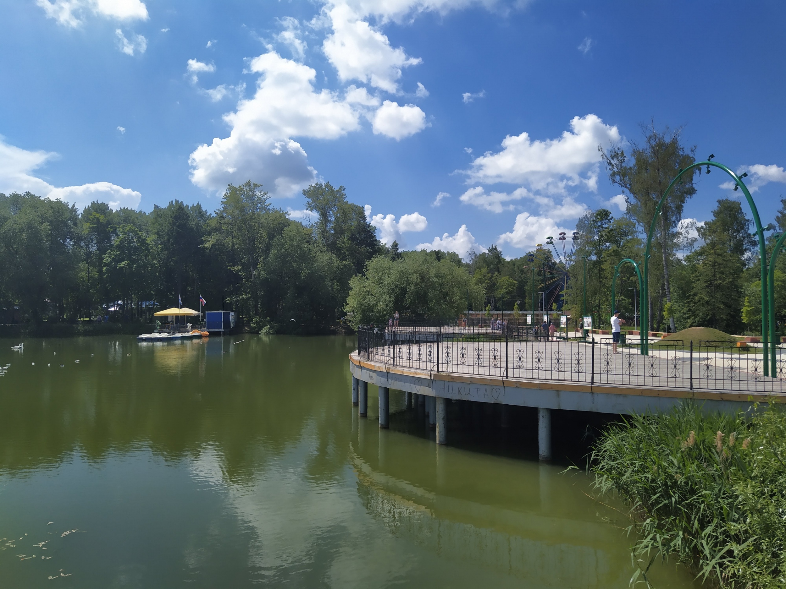 Парк гайдара