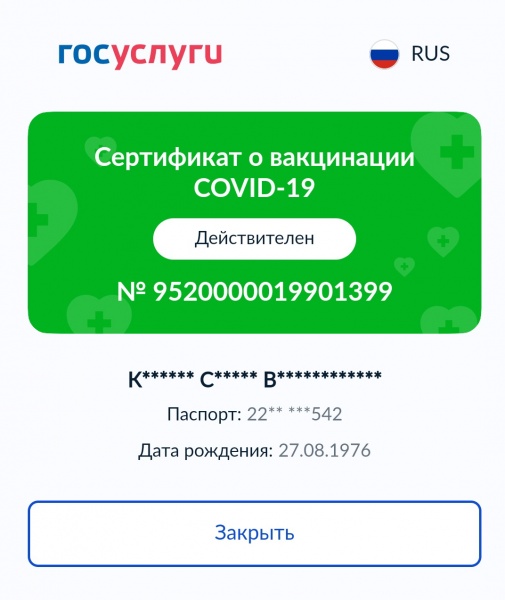 1_Мультипасспорт_cr.jpg 1_Мультипасспорт_cr.jpg