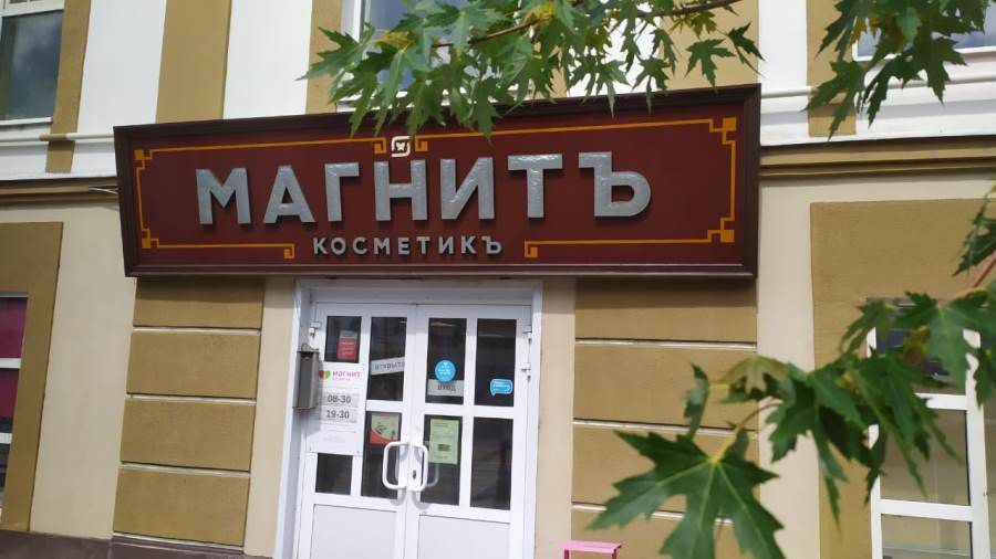 Магнит-косметик.jpg Магнит-косметик.jpg