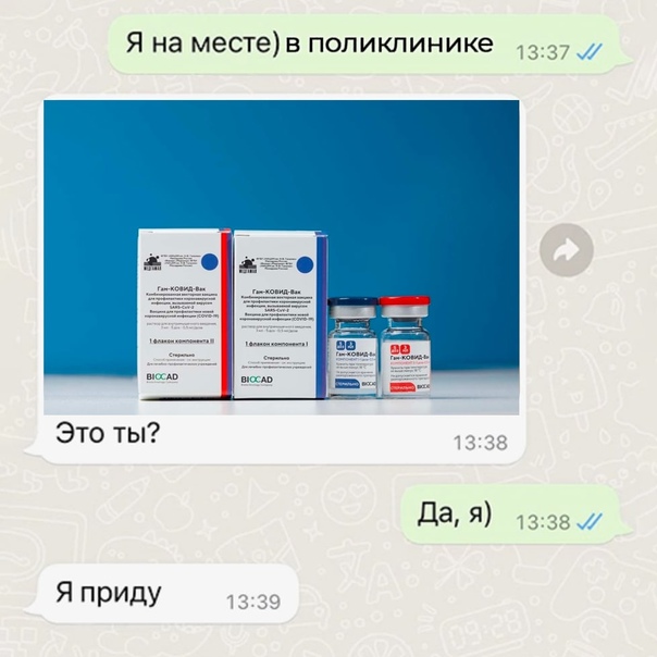 Вакцины.jpg Вакцины.jpg