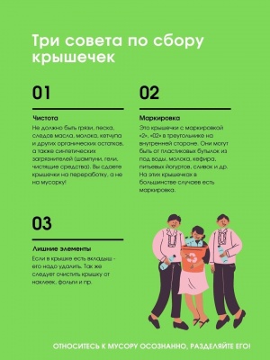 Крышечки-3.jpg Крышечки-3.jpg