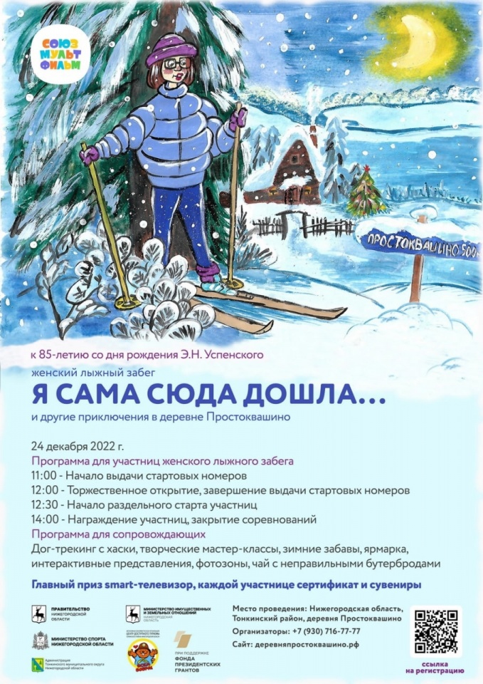 Простоквашино.jpg Простоквашино.jpg