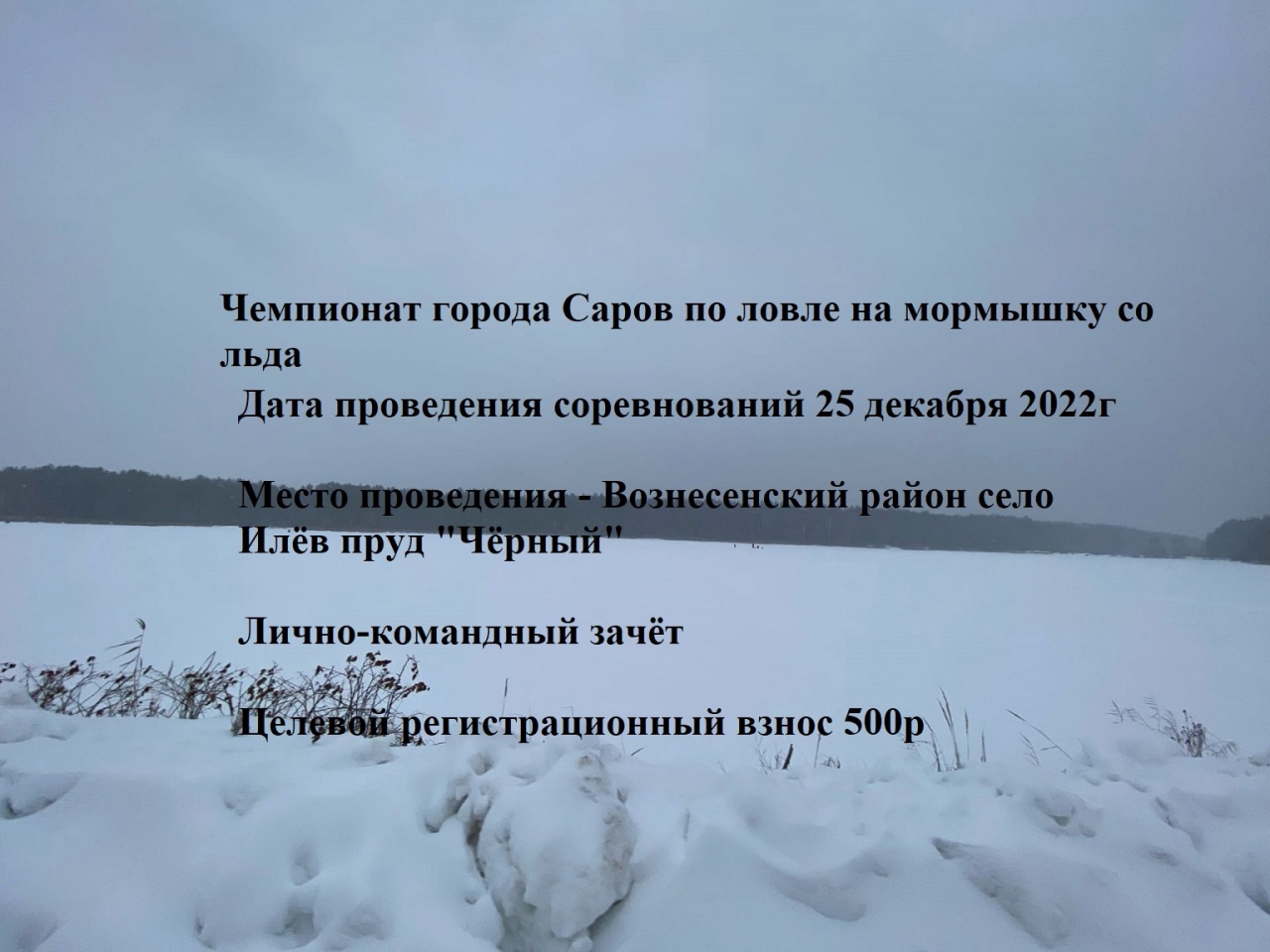 Рыбалка.jpg Рыбалка.jpg