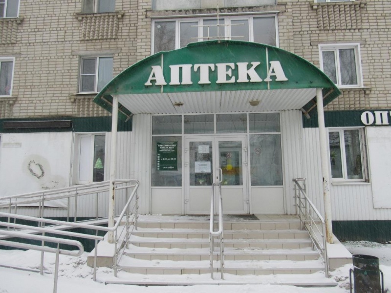 Аптека.jpg Аптека.jpg