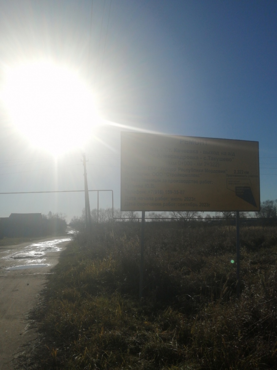 Дороги-6.jpg Дороги-6.jpg