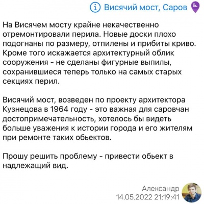 Мост-5.jpg Мост-5.jpg