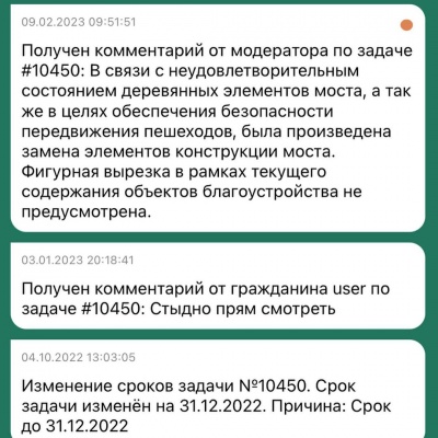 Мост-6.jpg Мост-6.jpg