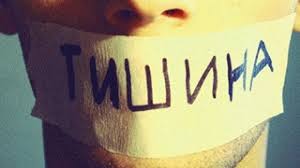 Тишина.jpg Тишина.jpg