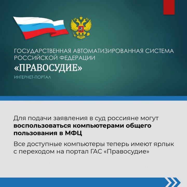 Суд-2.jpg Суд-2.jpg