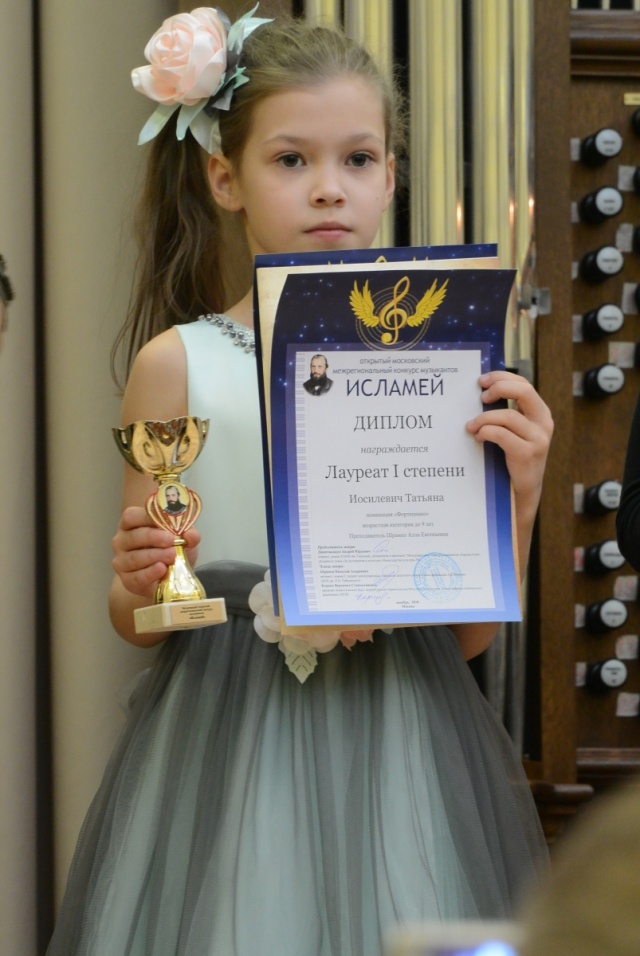 Исламей_Таня.JPG