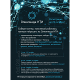 Олимпиада.png Олимпиада.png