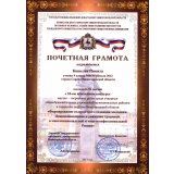 Грамота.jpg