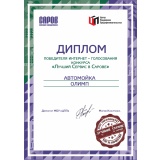 дипломинтеренет.jpg дипломинтеренет.jpg