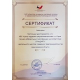 Сертификат.jpg Сертификат.jpg