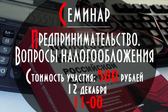 SemNalog12.12.18.jpg SemNalog12.12.18.jpg