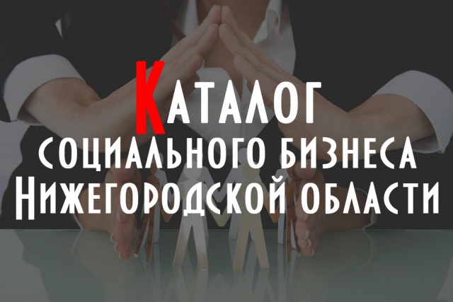 Katalogsocialbiz.jpg Katalogsocialbiz.jpg