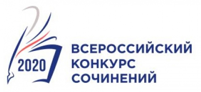 vserosijskij_konkurs_sochinenij.jpg
