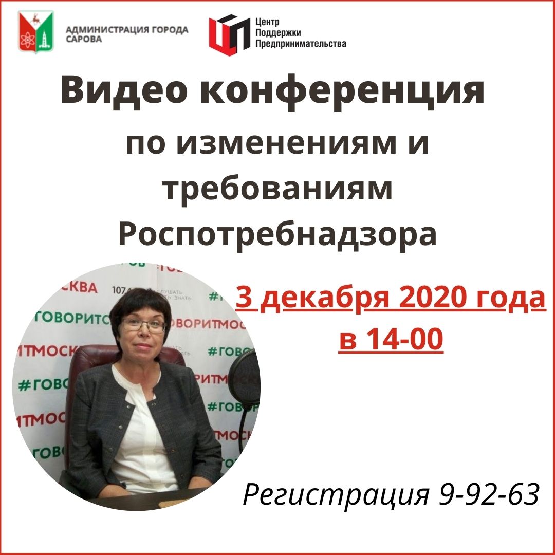 rospotrebnadzor.jpg rospotrebnadzor.jpg