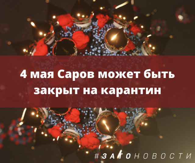 карантин.png карантин.png