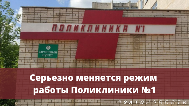 поликлиника.png