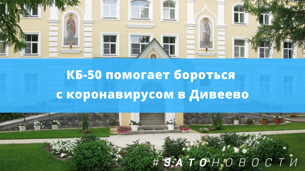 дивеево.png дивеево.png