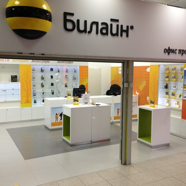 билайн.jpg билайн.jpg