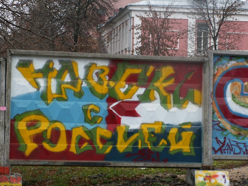 Графити 2_resize