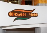 Food_02_вывеска