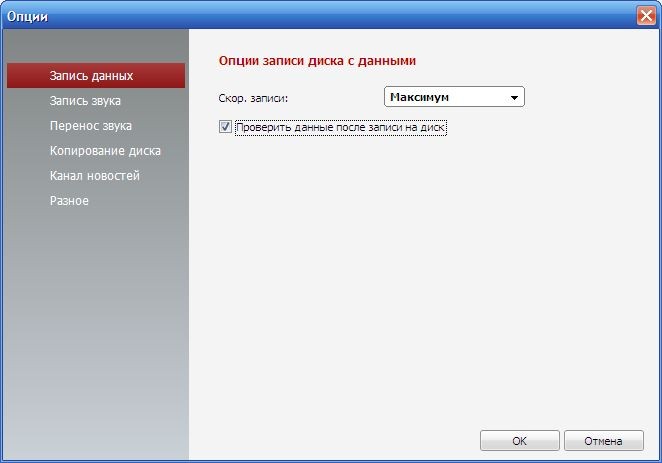 Nero Burning ROM 8-3