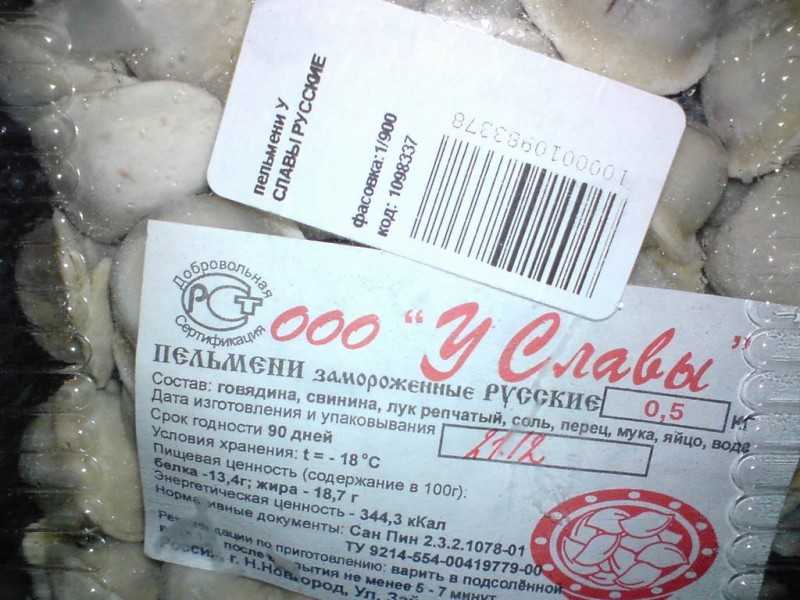 Штрих-код на пельмени