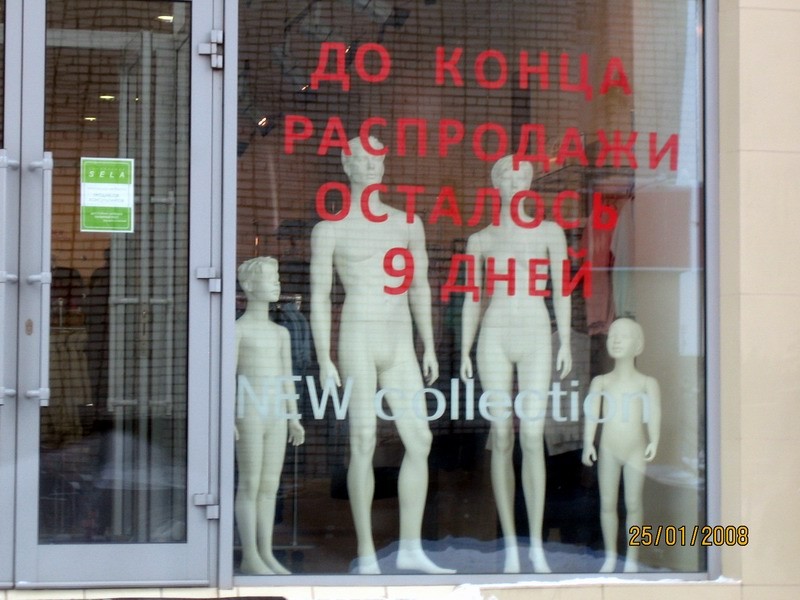 Походу не успел