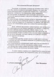 Письмо Олега Меньшикова