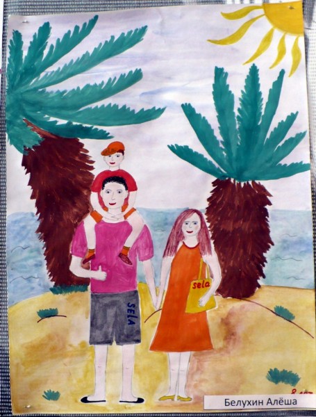 Моя семья и SELA - Алёша Белухин.jpg