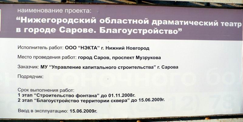 Исполнитель и график работ.jpg